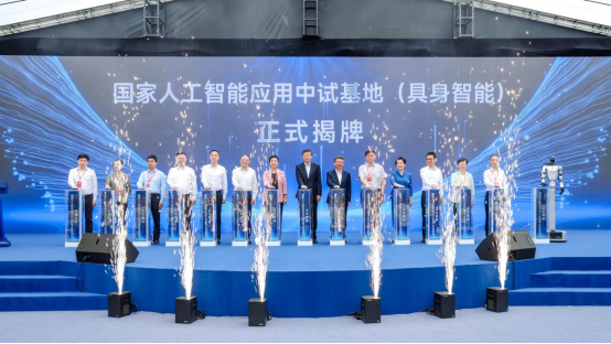 杭叉集团战略入股国家人工智能应用中试基地,以工业底蕴赋能具身智能新生态660.png